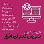 فروشگاه فایل دانلودکن