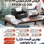 پرینتر برتر