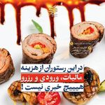 کافه رستوران گرپ