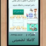 تدریس خصوصی غلامی