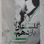 بانک کتاب و انتشارات کیکاووس