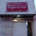 مسجد امام رضا