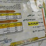 نانوایی بربری رازی