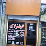 لیفتراک