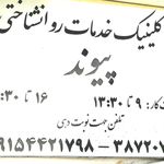 مرکز مشاوره دانشجویی دانشگاه فردوسی