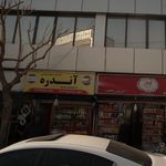 سوپر پروتئین احمدی