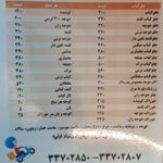 کباب گلپایگانی پدر سالار