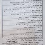 غذا خانگی مامان محبوب