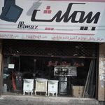 مرکز پخش لوازم آشپزخانه هاشمی 
