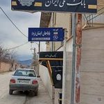 خودپرداز بانک ملی