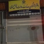 دفتر خدمات ارتباطی ایرانسل