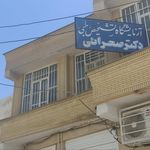 آزمایشگاه طبی پاسکال