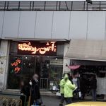 چلو کباب، چلو خورش