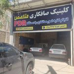 کلینیک تخصصی اتومبیل امیران