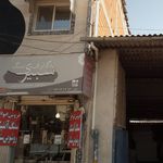 گالری سنگ شبیری