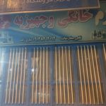 فروشگاه لوازم خانگی پارس خزر