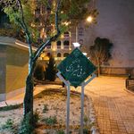 پارک بازی کودکان