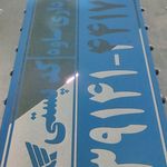 حکاکی لیزری فلزات و غیرفلزات ساچین