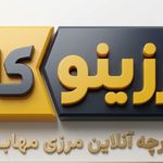 مرزینوکالا