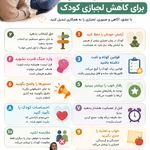 خانه دوست «رشد و توسعه مهارتهای کودکان»