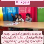 کودکستان دانش بنیان  و تخصصی درخشش مهتاب