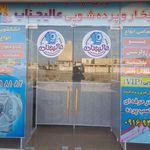 خشکشویی پتوشویی پرده شویی عالیجنابvip