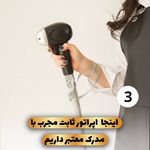 مرکز تخصصی لیزر موهای زائد پریناز شرق