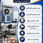 تاسیسات وخدمات فنی محمودی