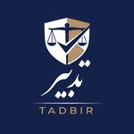موسسه حقوقی تدبیر