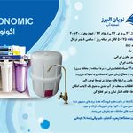 تصفیه آب و هوای نویان البرز