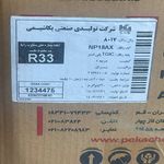 فروشگاه رنگ پودری الکترواستاتیک