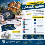 آموزشگاه فنی خلیج فارس