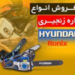 فروشگاه اینترنتی وی آی پی ابزار