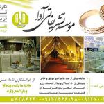 خدمات مجالس آوا