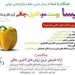 زیبایی مدیسا