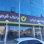 بانک کشاورزی شعبه شهرستان فریمان