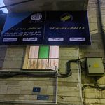 میقات القرآن