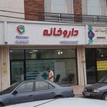 داروخانه ارغوان گلستان