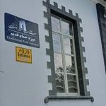 موزه حمام قدیم
