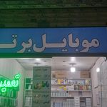 دوربین مداربسته ثامن