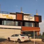 کافه رستوران پاییز