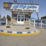 کارخانه فولاد کویر