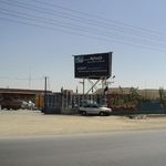 شرکت الیاف