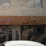 پیتزا کسری ابسرد