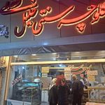 کلوچه سنتی تفضلی