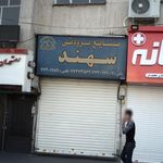 الکترو استیل