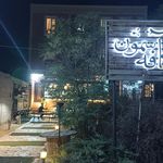 کافه گوشه