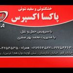 خشک شویی ظفر