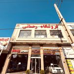 شرکت موج نور البرز