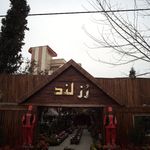 رُز لند